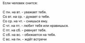 Психология или сонник? убить человека во сне — отражение жизненных страхов или удача в делах?
