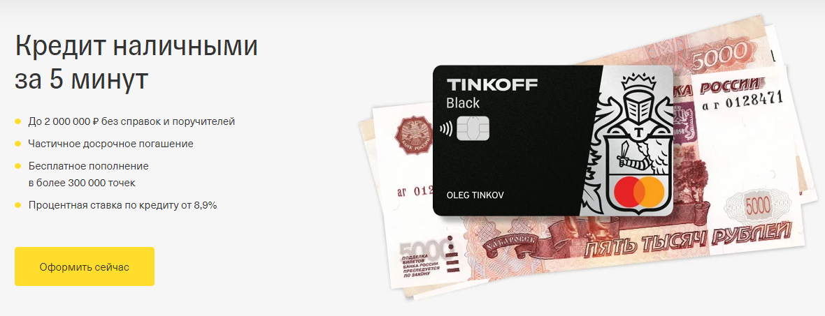 Деньги в долг срочно на карту: топ-10 мфо для обращения