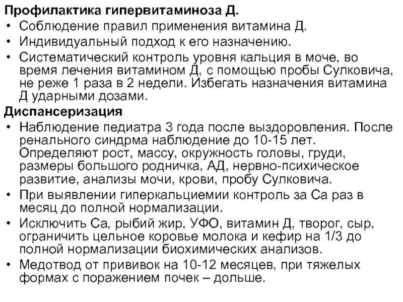 Проба сулковича: что это такое, расшифровка анализа у детей
