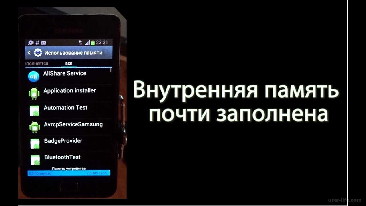 Как очистить память на android-смартфоне: инструкция