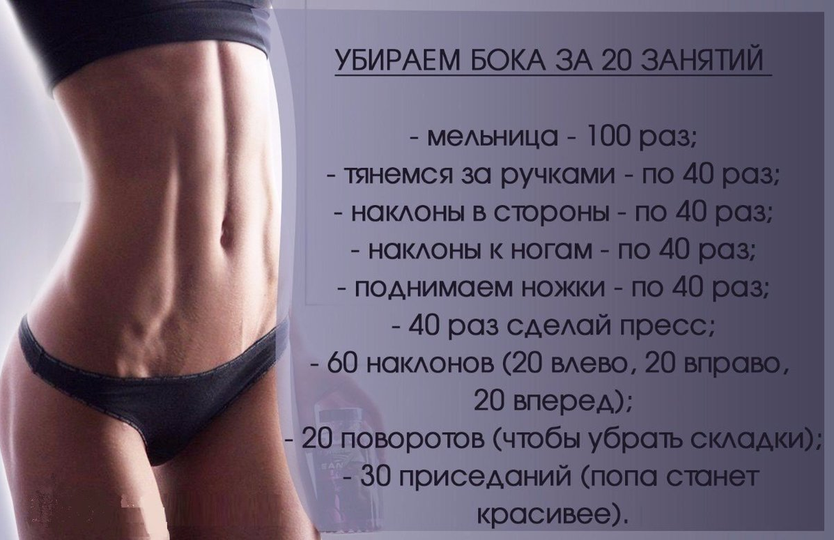 Без обмана и маркетинга: как сделать талию тонкой?