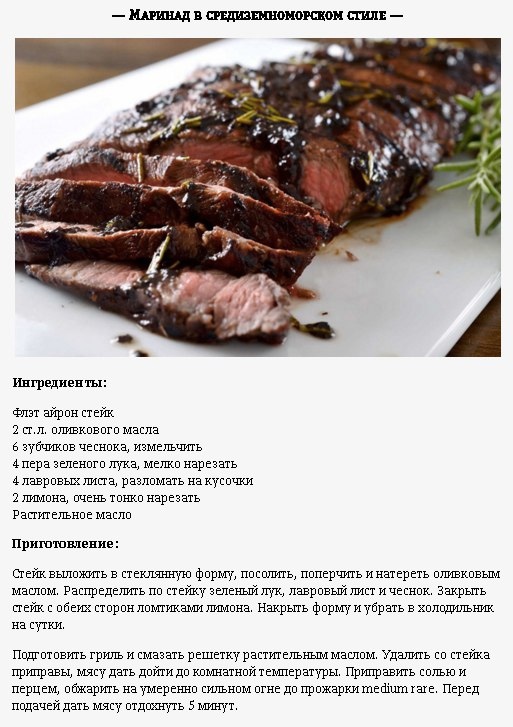 Антрекот — что это такое? рецепты приготовления