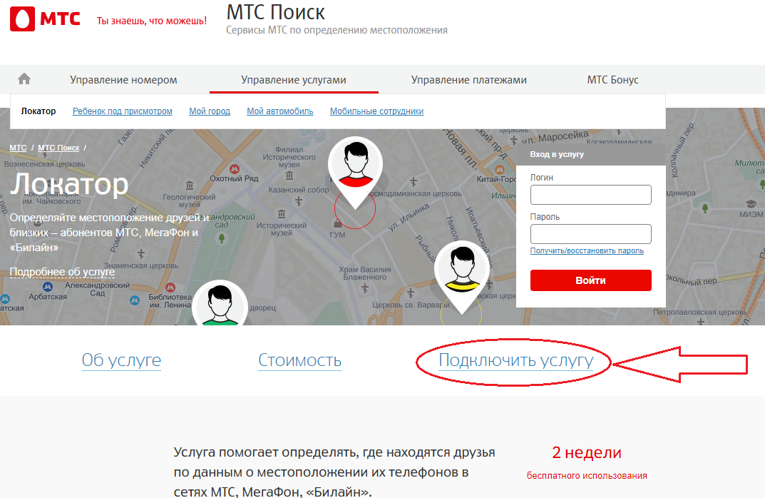 Как узнать местоположение телефона андроид: рейтинг лучших отслеживающих программ