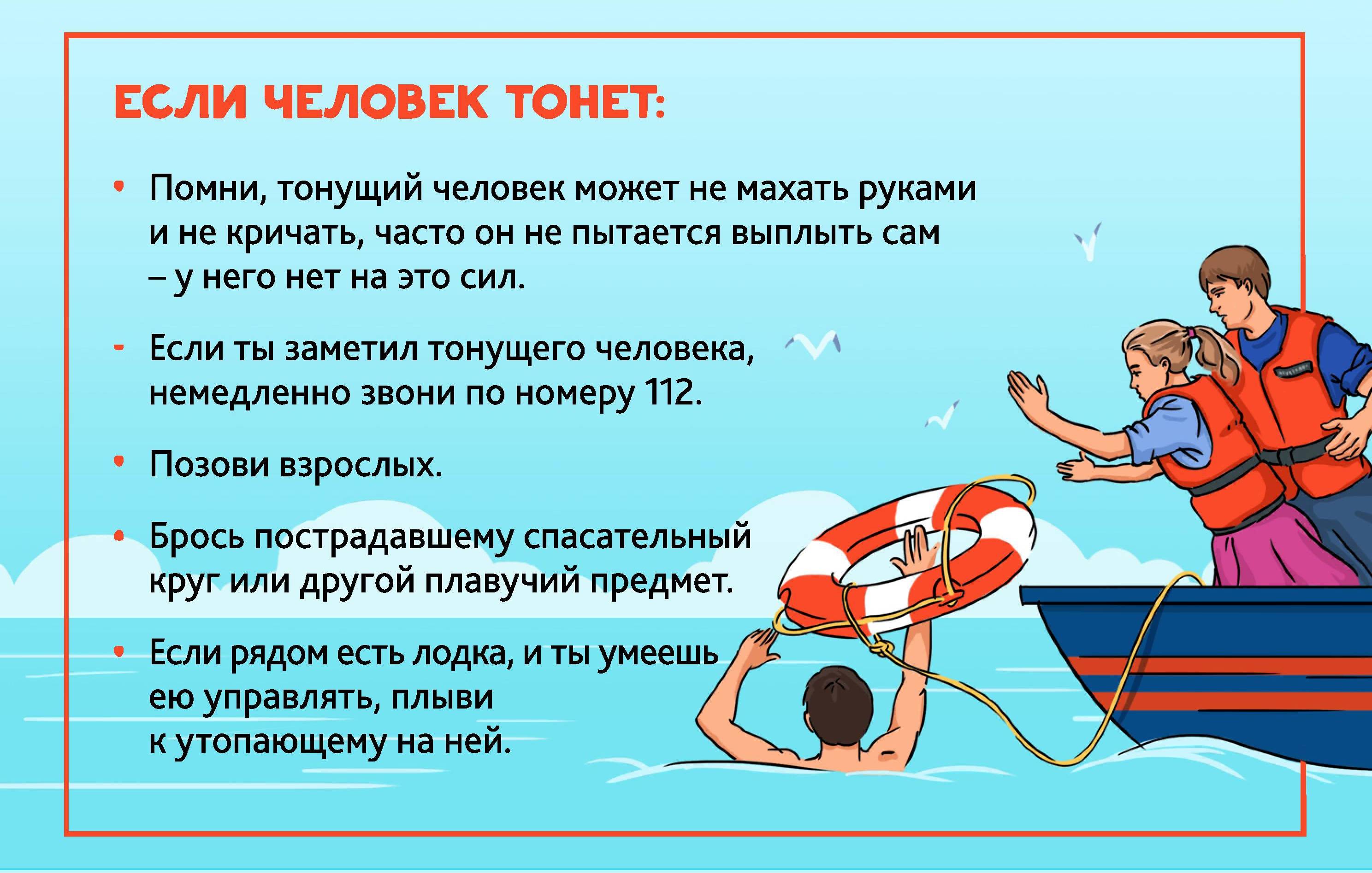 Первая помощь при утоплении — алгоритм действий и правила спасения на воде — med-anketa.ru