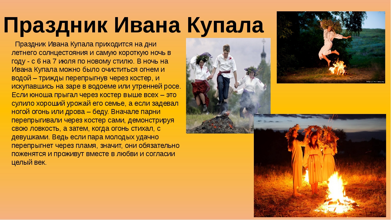 Иван купала - читайте бесплатно в онлайн энциклопедии «знание.вики»