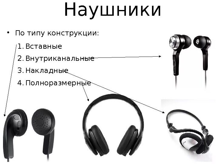 Как выбрать наушники для телефона? секрет чистого звука