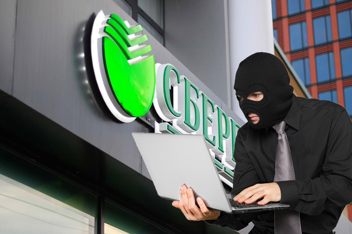 Телефон службы безопасности сбербанка