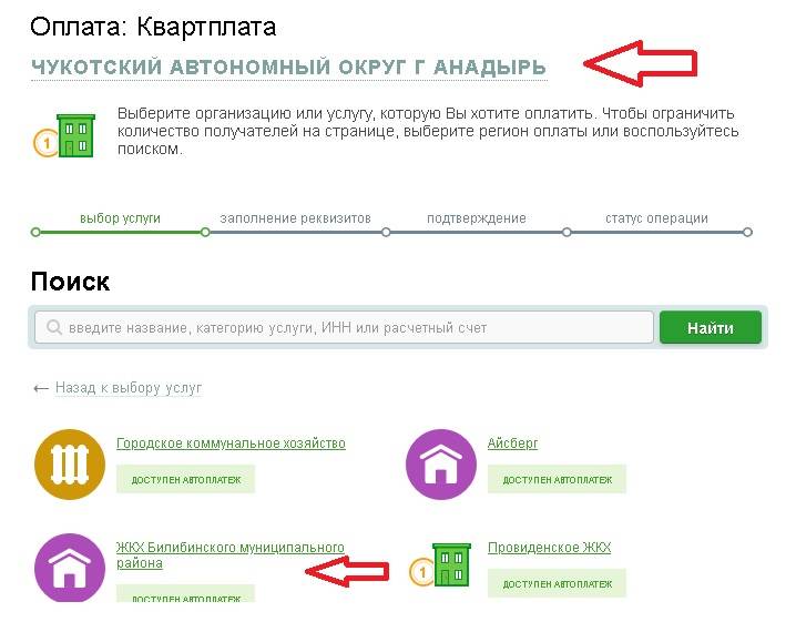 Как не платить комиссию сбербанку при оплате жкх - портал о жкх