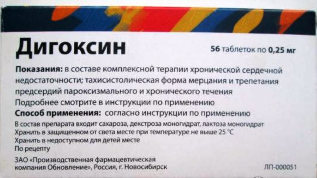 Субстанция-порошок "дигоксин": описание лекарства, инструкция по применению