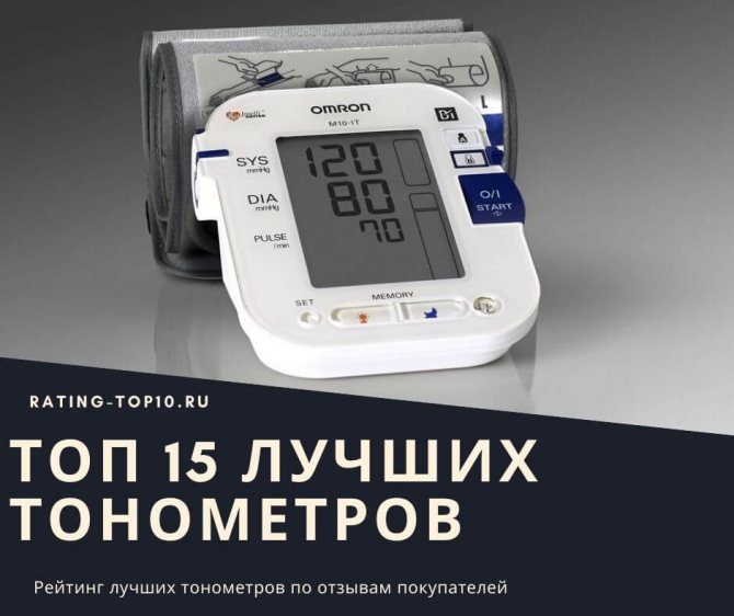 Рейтинг лучших тонометров 2023-2024 года: топ-15