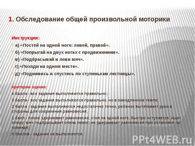 Споткнуться на правую или левую ногу: народные приметы