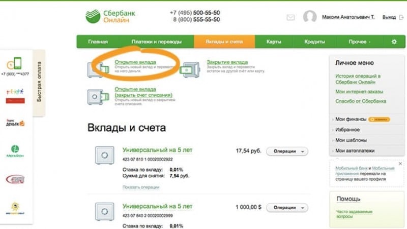 Стоит ли сейчас открывать вклад в сбербанке 2024