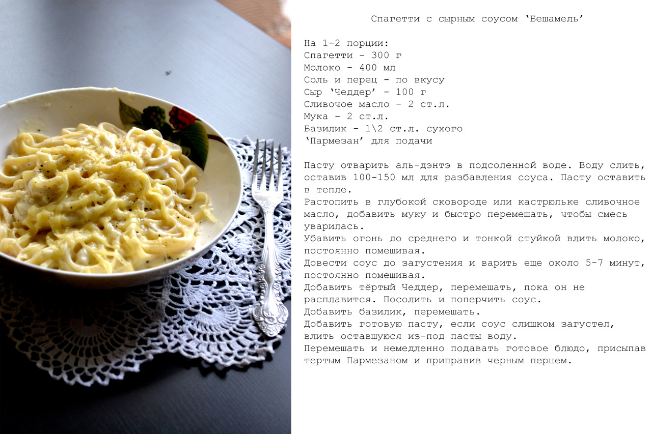 Макароны с сыром: варианты приготовления, рецепты, ингредиенты - samchef.ru