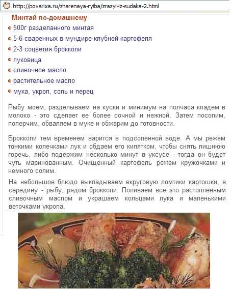 Минтай на сковороде: как вкусно пожарить рыбу - 5 фото-рецептов