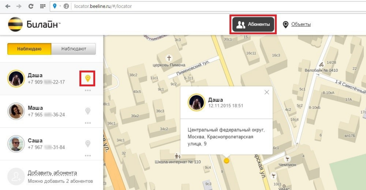Услуга «билайн локатор»: что это и как работает - как подключить и отключить сервис с телефона без согласия абонента