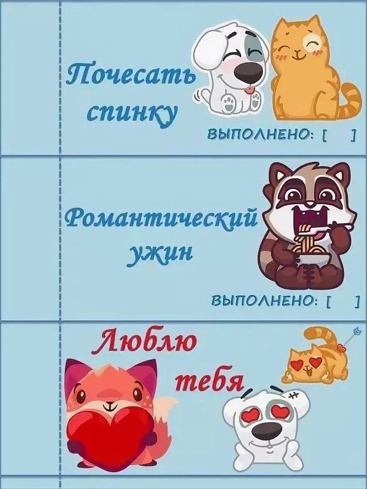 ᐉ список желаний для исполнения мужчине. оригинальный хэндмейд подарок: исполняем желания из «чековой книжки - mariya-mironova