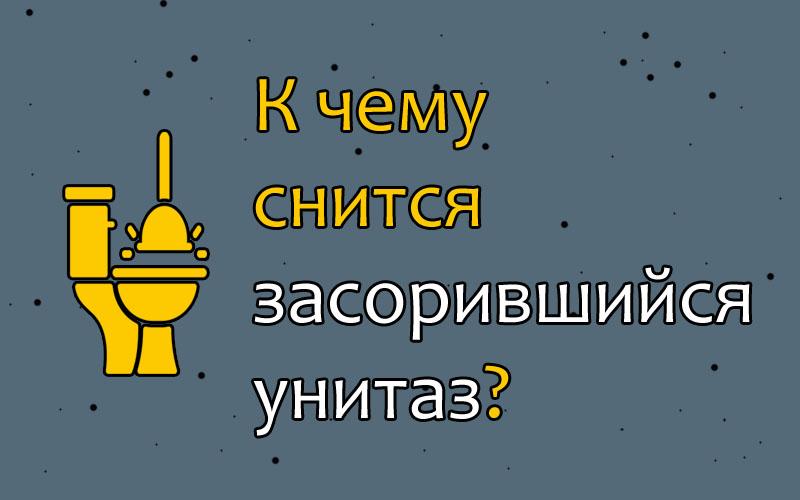 К чему снится рвота по сонникам: видеть, испытывать самому или наблюдать у другого человека, основные значения