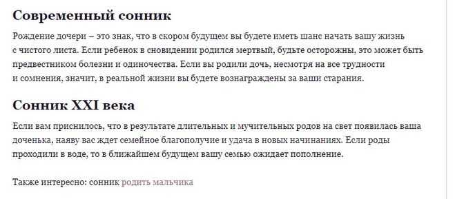 Толкование сонника: к чему снится мертвый ребенок