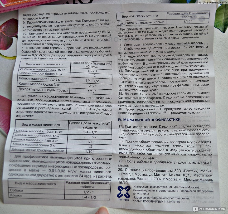 Аверсектиновая мазь для человека: инструкция по применению при демодекозе, филярии, аналоги