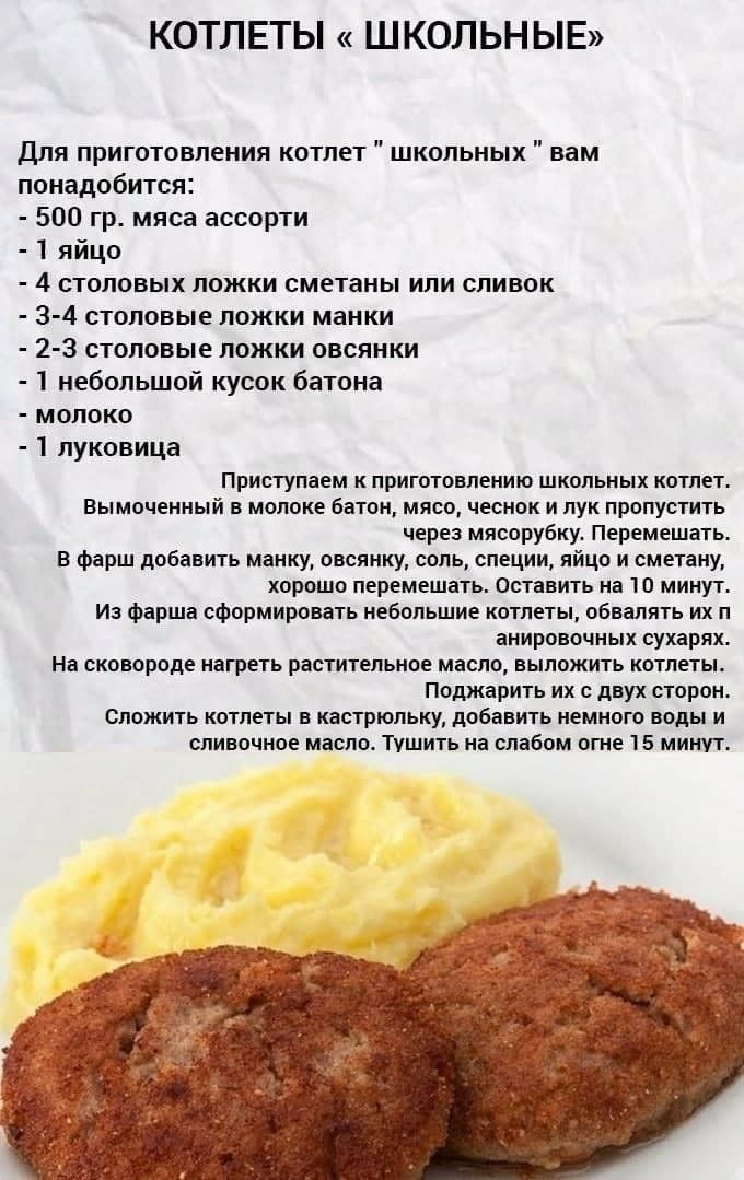 Биточки из фарша с подливкой - рецепт с фото, в духовке, по-селянски