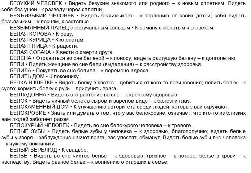 К чему снится ребенок девочка?