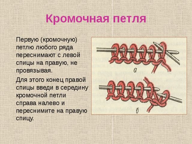 Двойная кромочная. оформление края изделия