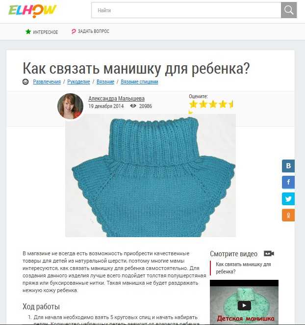 Манишка спицами. девять вариантов.