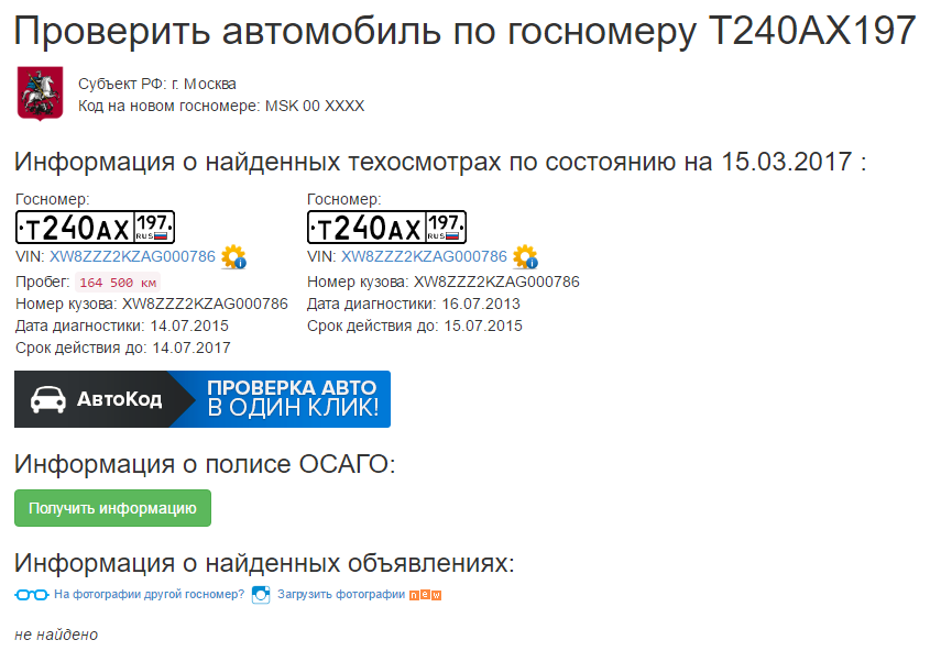 Как пробить номер телефона. лучшие способы