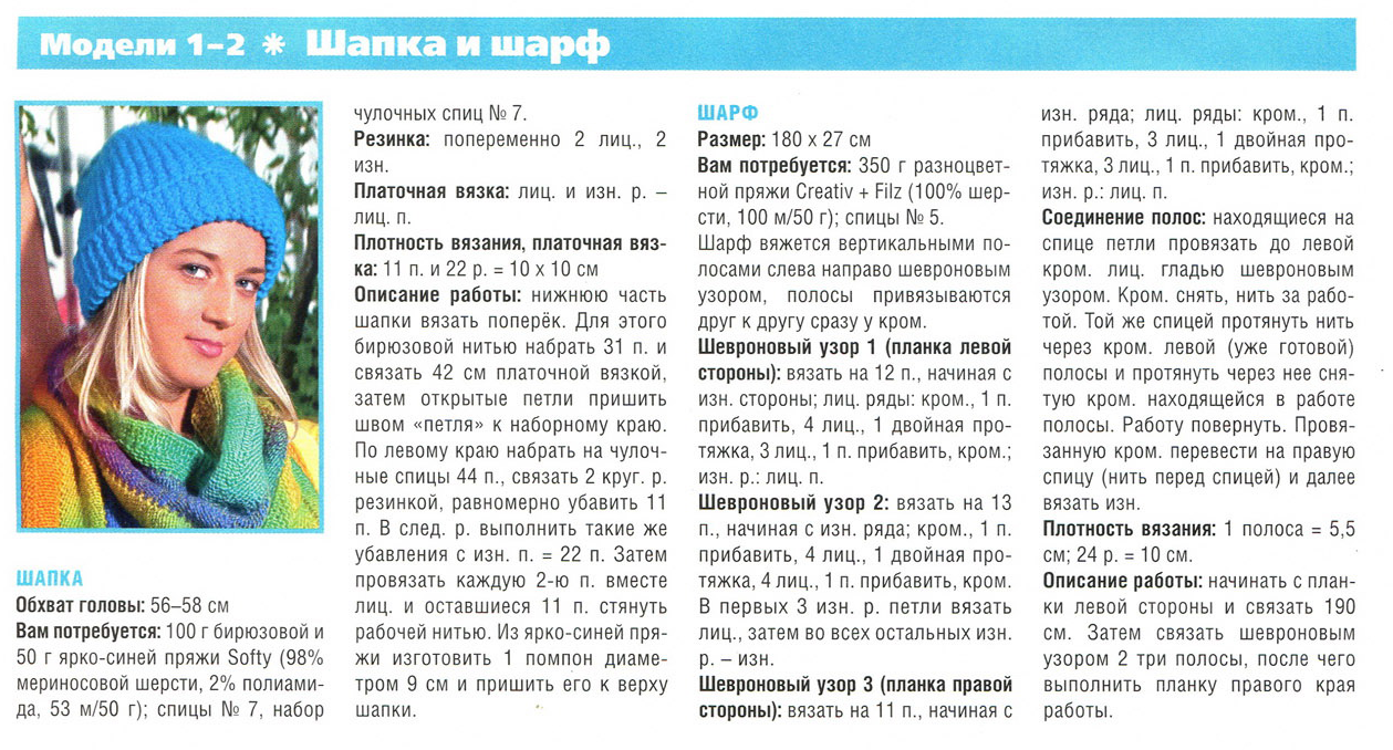 Шапки детские вязаные зима 2018 2019 года модные тенденции