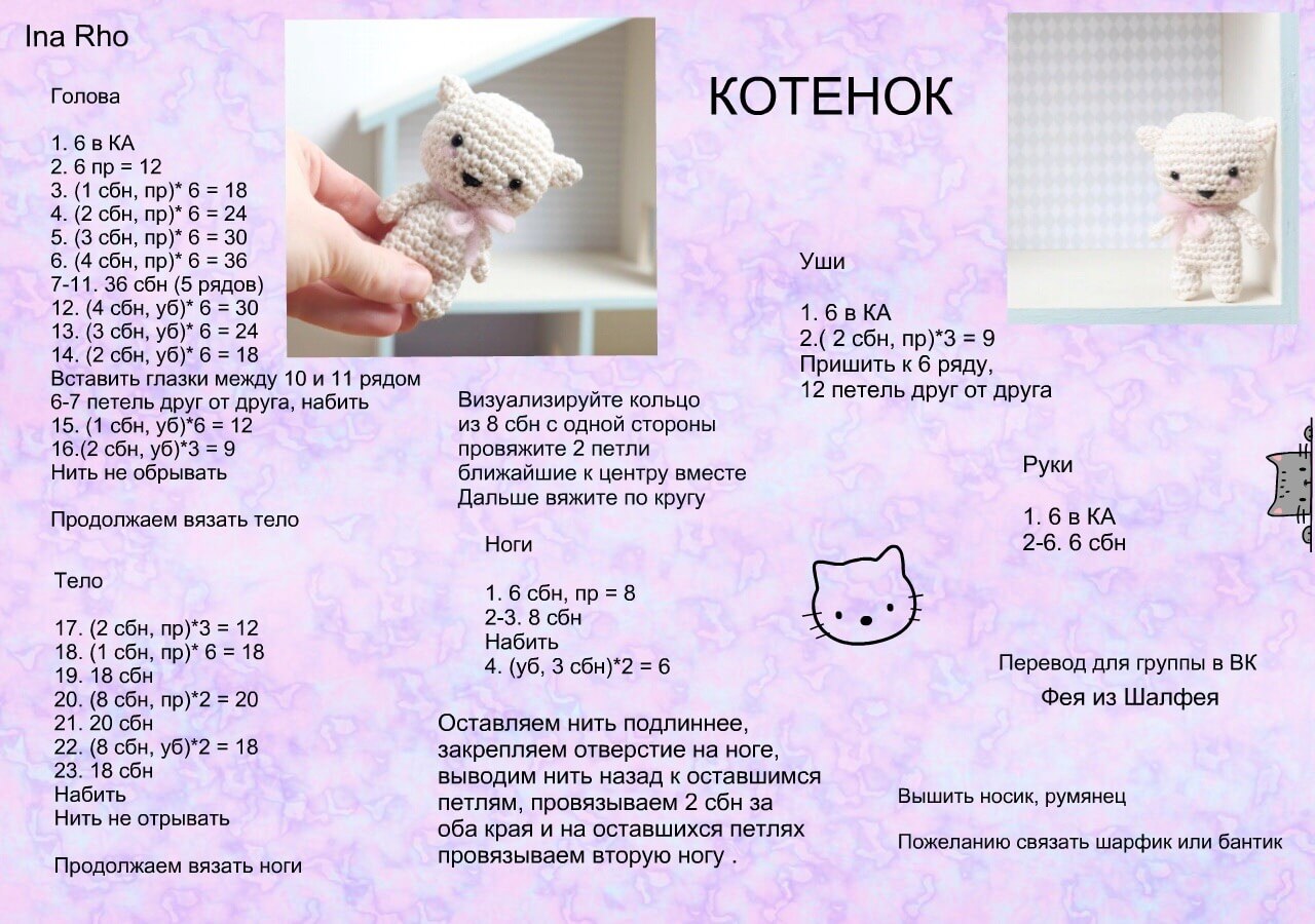Инструкции как связать игрушку крючком для начинающих: самое легкое обучение