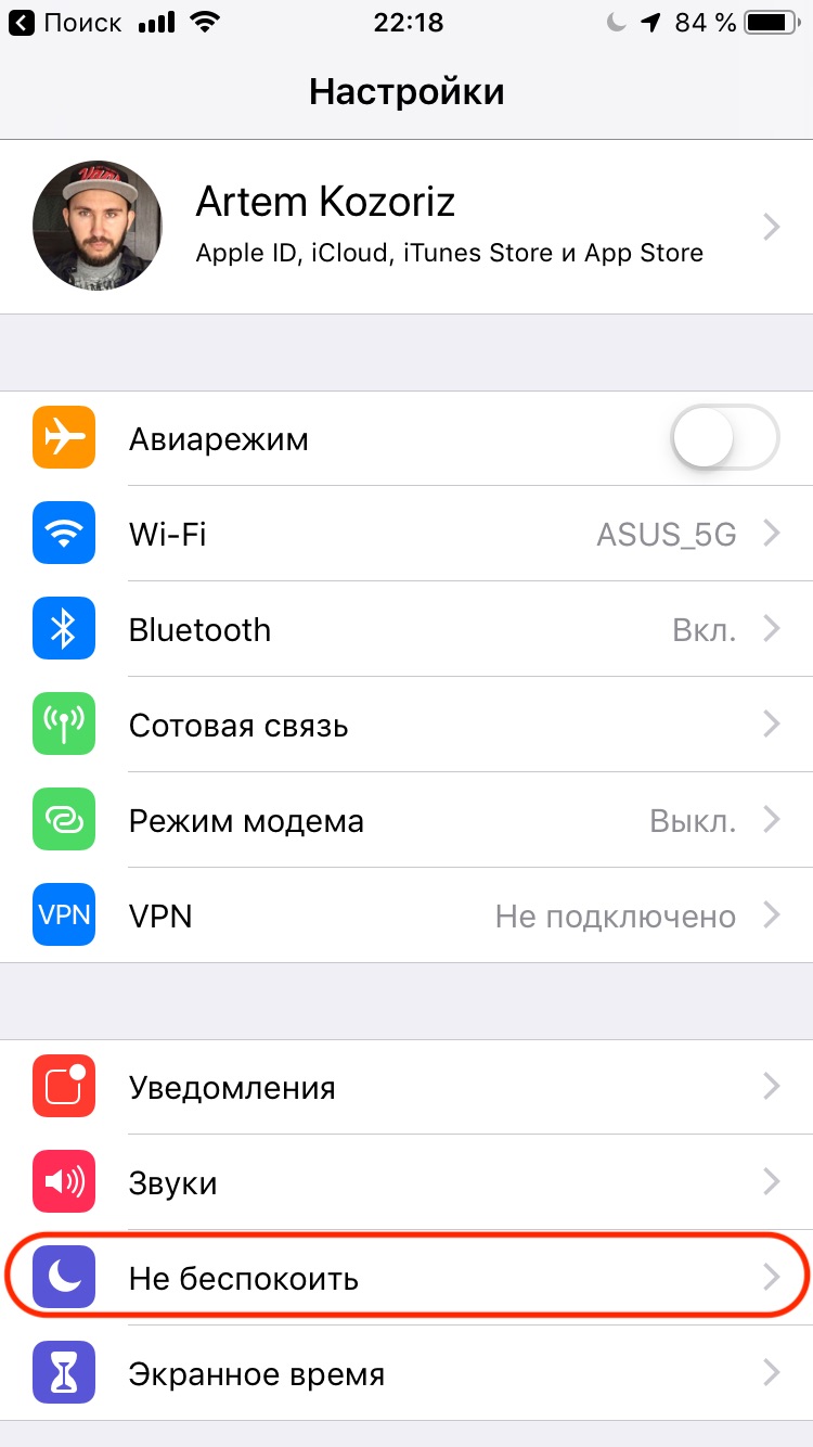 ✅ itunes предлагает настроить как новый или восстановить - soft-for-pk.ru