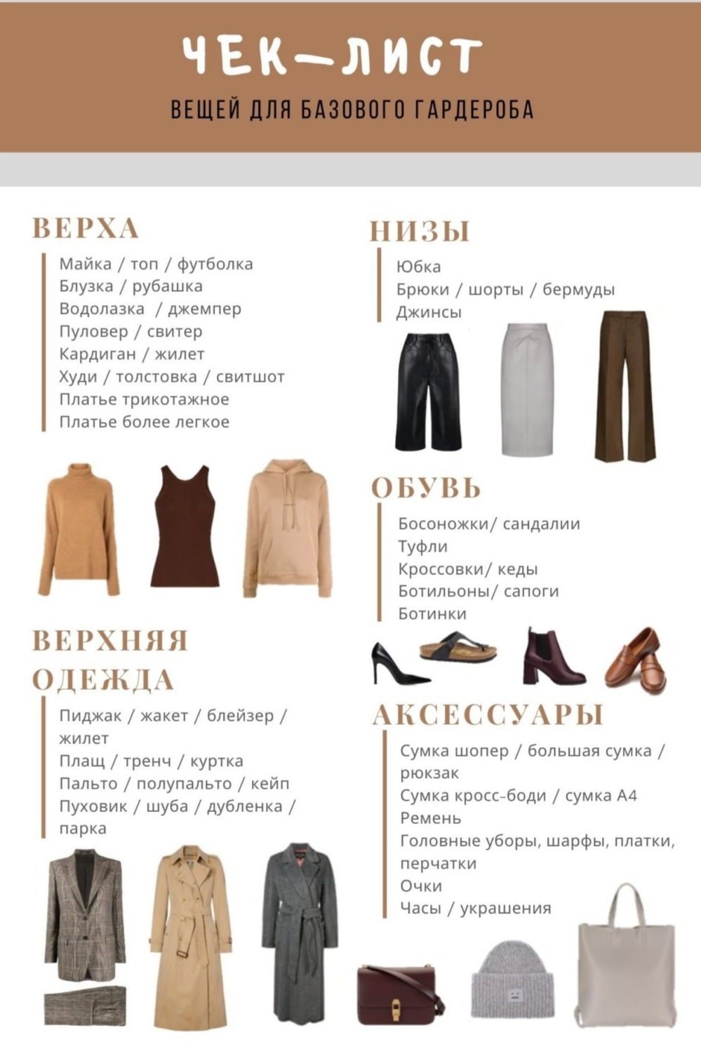 Выкройка топа в бельевом стиле: как сшить майку на бретельках своими руками