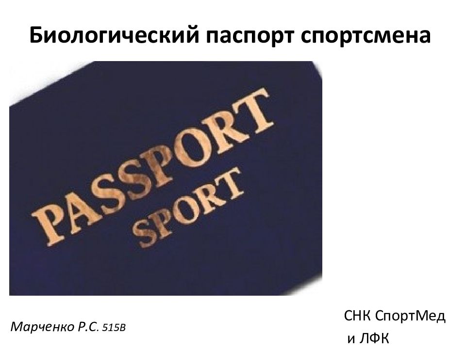 Плазма крови: состав и свойства - онлайн справочник для студентов