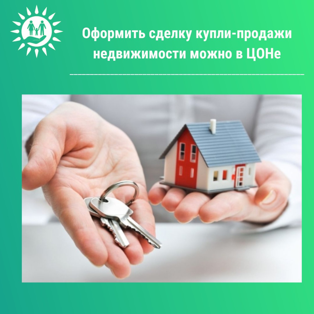 Как продать квартиру без посредников быстро и по хорошей цене