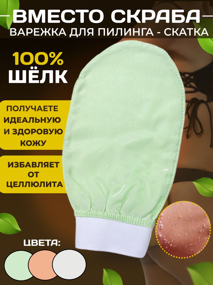 Что за итальянская варежка для мытья волос