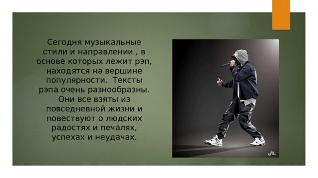Субкультура: реперы