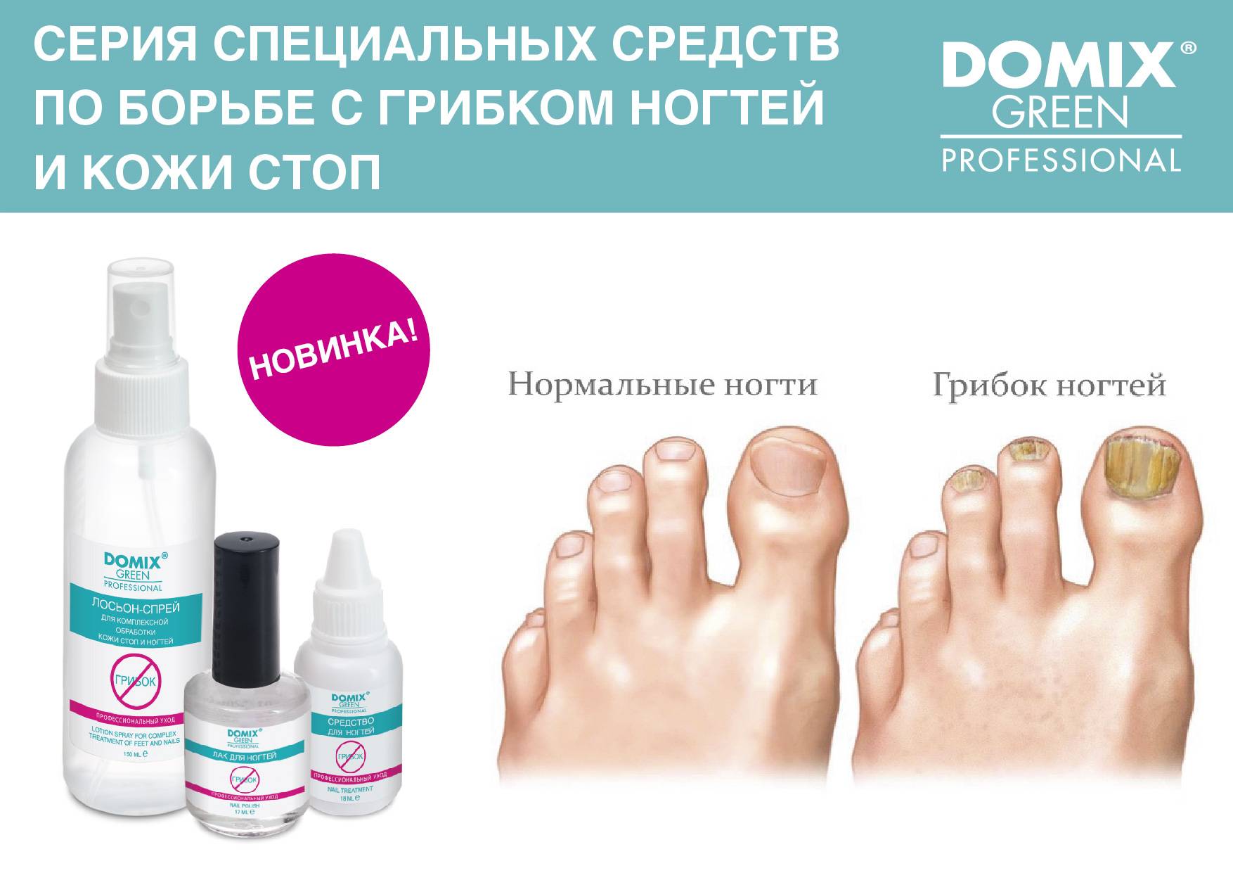 Как и чем обработать обувь от грибка ногтей - самый эффективные методы дезинфекции обуви