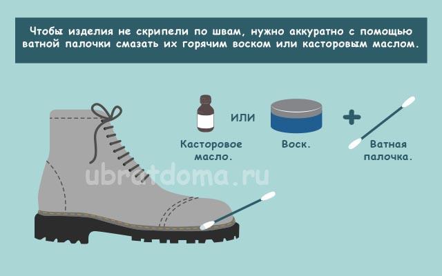 Как предотвратить скрип вашей обуви - wikihow