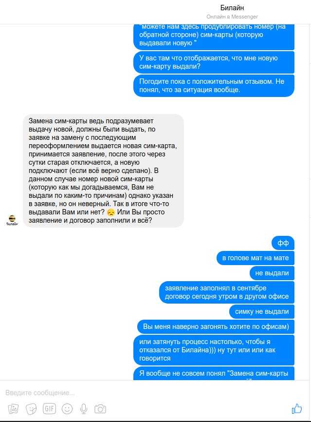 Как переоформить сим-карту мтс на себя без владельца или на другого человека