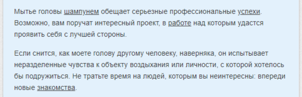 К чему снится мыть голову: что об этом говорят сонники, делали ли вы это во сне себе или другому