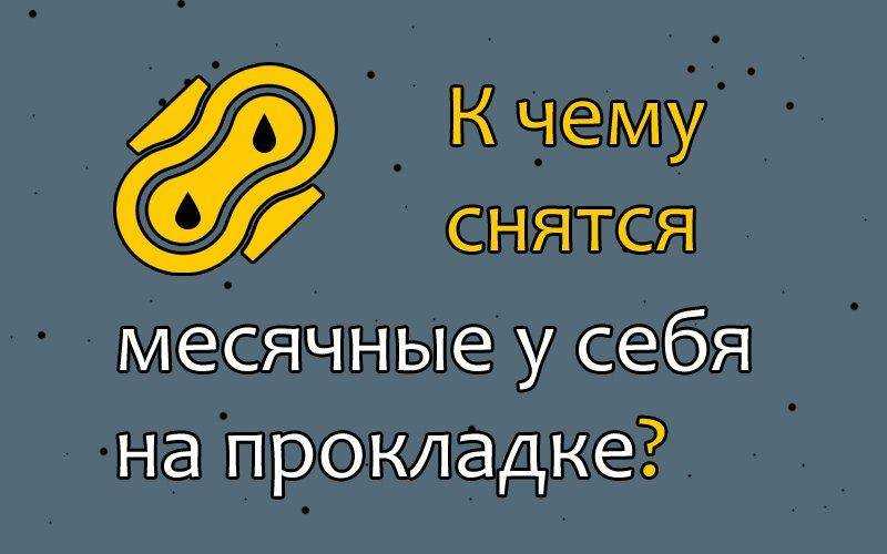 К чему снится собственная кровь: значение и толкование сна - tolksnov.ru