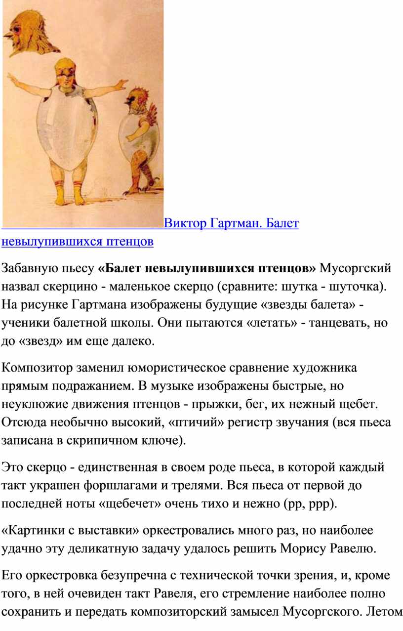 Как нарисовать балерину (53 фото) - поэтапные мастер-классы для начинающих