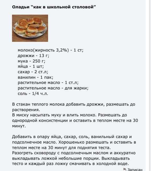 Как приготовить пышные оладьи на сметане