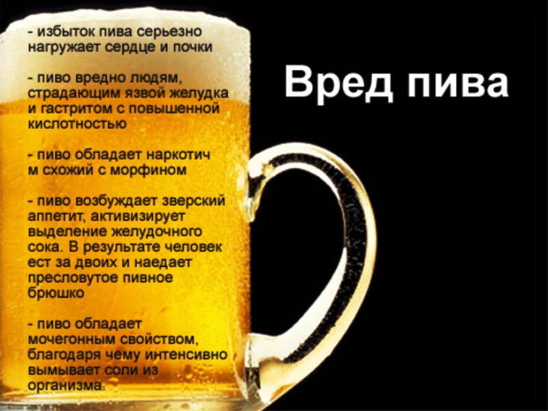 Польза пива для мужчин - все за и против