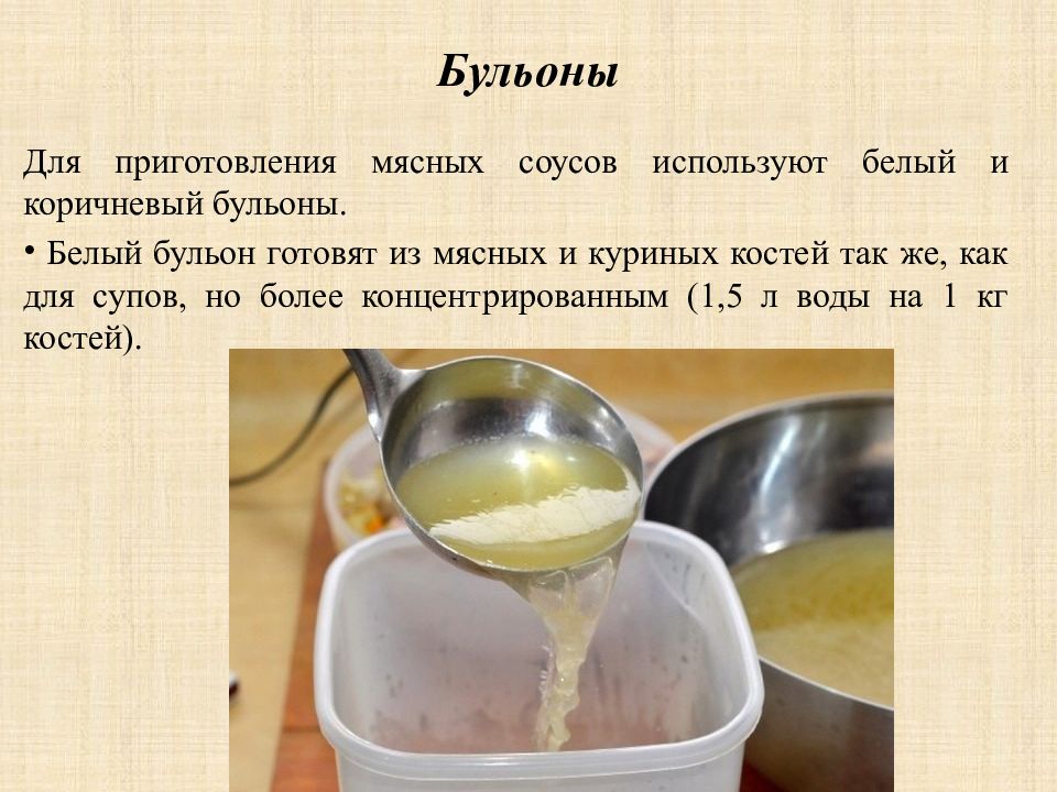 Как сварить вкусный и светлый бульон