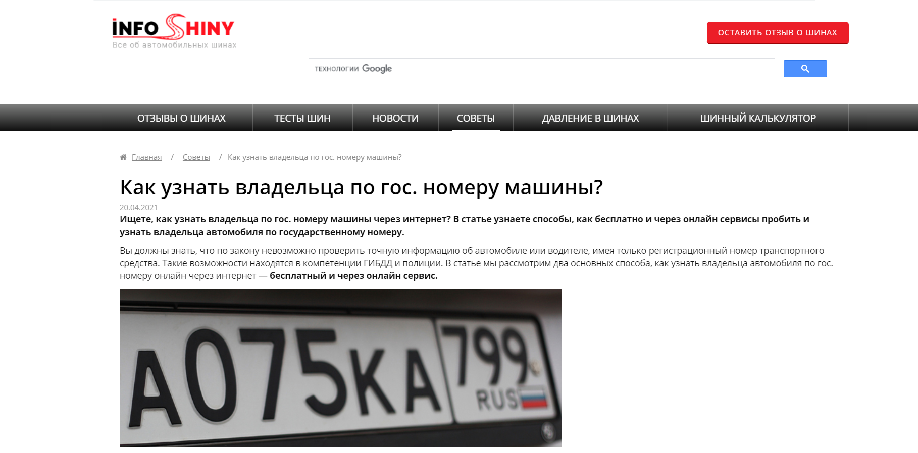 Как узнать владельца по номеру стационарного и мобильного телефона с помощью интернета, баз данных, программ