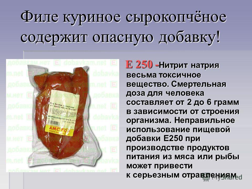 Нитрат натрия vs. нитрит натрия - напитки и еда 2024