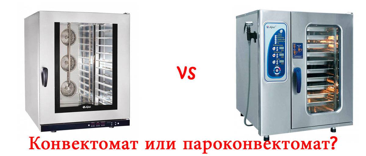 Лучшие электрические конвекционные печи, их достоинства и недостатки.
