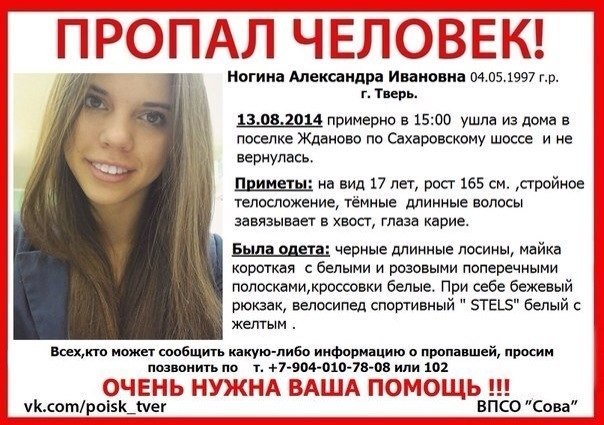 Что делать, если потерялся человек 2024 году?