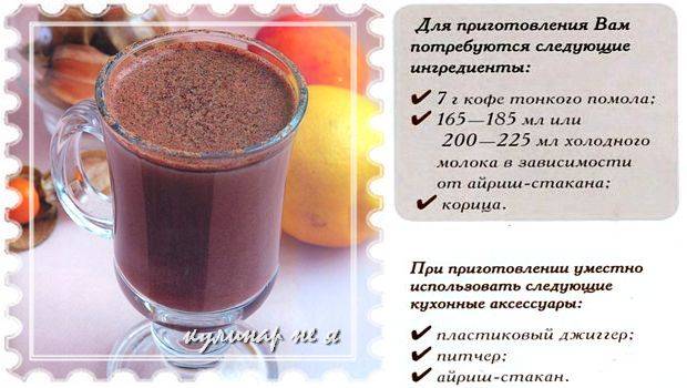 Кофе с корицей – 6 лучших рецептов для приготовления дома